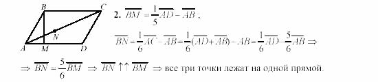 Геометрия, 9 класс, Зив Б.Г, 2008, Самостоятельные работы, Вариант 8, C-1 Задание: 2