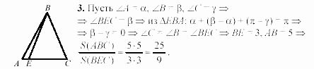 Геометрия, 9 класс, Зив Б.Г, 2008, Математические диктанты, MD-5, Вариант 1 Задание: 3