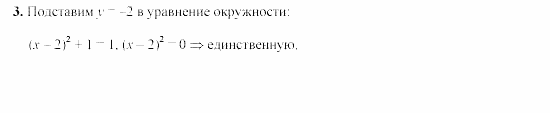 Геометрия, 9 класс, Зив Б.Г, 2008, Контрольные работы, К-1, Вариант 1 Задание: 3