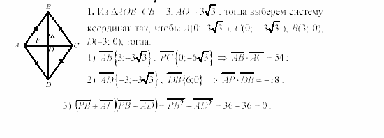 Геометрия, 9 класс, Зив Б.Г, 2008, Контрольные работы, K-3, Вариант 4 Задание: 1