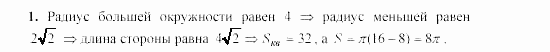 Геометрия, 9 класс, Зив Б.Г, 2008, Контрольные работы, K-4, Вариант 3 Задание: 1