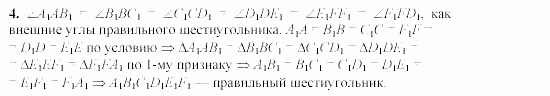 Геометрия, 9 класс, Зив Б.Г, 2008, Контрольные работы, K-4, Вариант 4 Задание: 4