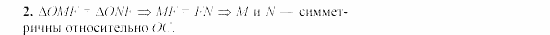 Геометрия, 9 класс, Зив Б.Г, 2008, Контрольные работы, K-5, Вариант 2 Задание: 2