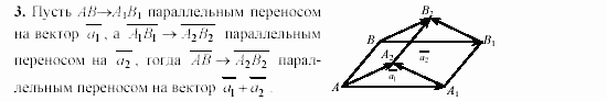 Геометрия, 9 класс, Зив Б.Г, 2008, Контрольные работы, K-5, Вариант 3 Задание: 3