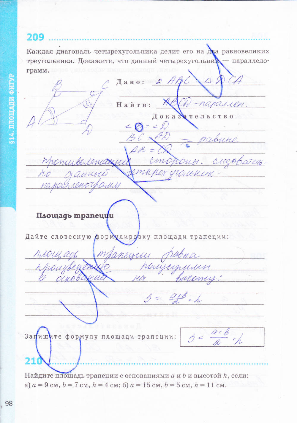 Рабочая тетрадь. К учебнику Погорелова А.В., 9 класс, Мищенко Т.М., 2015, задание: стр. 98