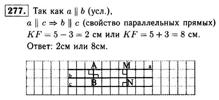 Геометрия, 9 класс, Атанасян, Бутузов, Кадомцев, 2003-2012, Геометрия 7 класс Атанасян Задание: 277