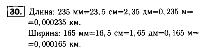 Геометрия, 9 класс, Атанасян, Бутузов, Кадомцев, 2003-2012, Рабочая тетрадь геометрия 7 класс Атанасян Задание: 30