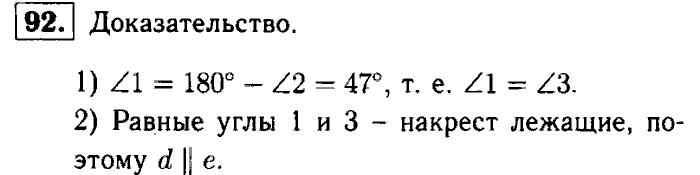 Геометрия, 9 класс, Атанасян, Бутузов, Кадомцев, 2003-2012, Рабочая тетрадь геометрия 7 класс Атанасян Задание: 92