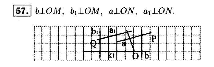 Геометрия, 9 класс, Атанасян, Бутузов, Кадомцев, 2003-2012, Геометрия 7 класс Атанасян Задание: 57