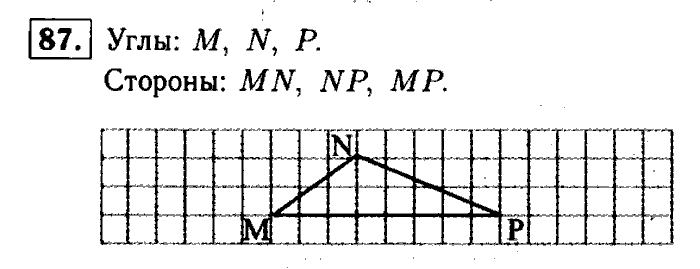 Геометрия, 9 класс, Атанасян, Бутузов, Кадомцев, 2003-2012, Геометрия 7 класс Атанасян Задание: 87