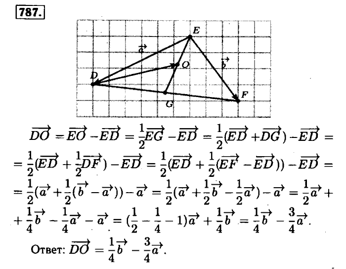 Геометрия, 9 класс, Атанасян, Бутузов, Кадомцев, 2003-2012, Геометрия 8 класс Атанасян Задание: 787