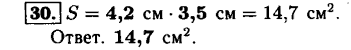 Геометрия, 9 класс, Атанасян, Бутузов, Кадомцев, 2003-2012, Рабочая тетрадь геометрия 8 класс Атанасян Задание: 30
