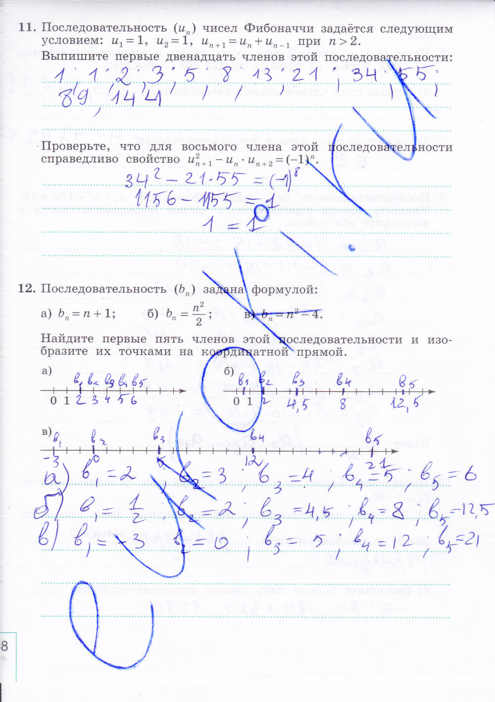 Рабочая тетрадь. Часть 2, 9 класс, Миндюк И.Г. Шлыкова И.С., 2015, задание: Стр. 48