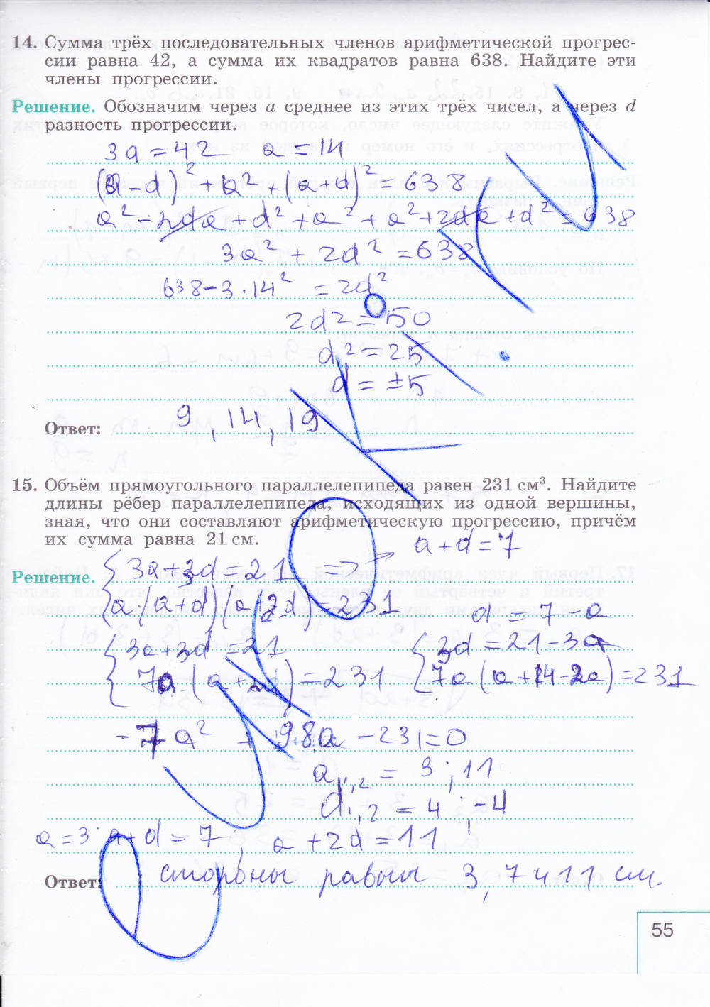 Рабочая тетрадь. Часть 2, 9 класс, Миндюк И.Г. Шлыкова И.С., 2015, задание: Стр. 55