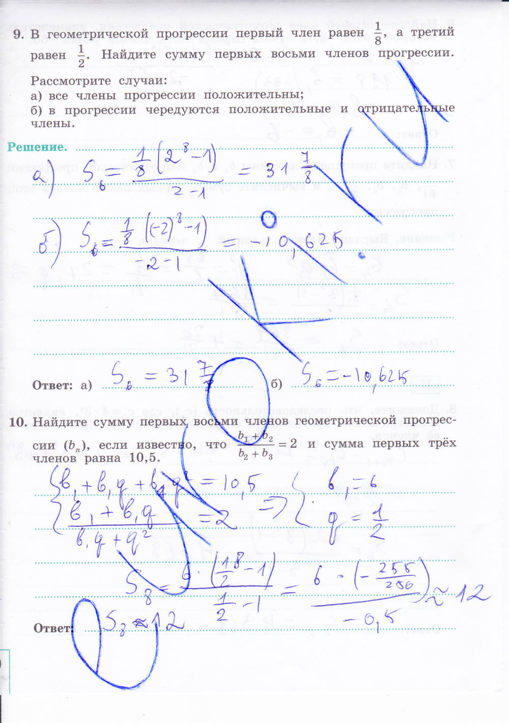 Рабочая тетрадь. Часть 2, 9 класс, Миндюк И.Г. Шлыкова И.С., 2015, задание: Стр. 70