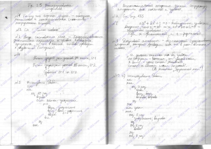 Учебник, 9 класс, Босова, 2016, задача: 18