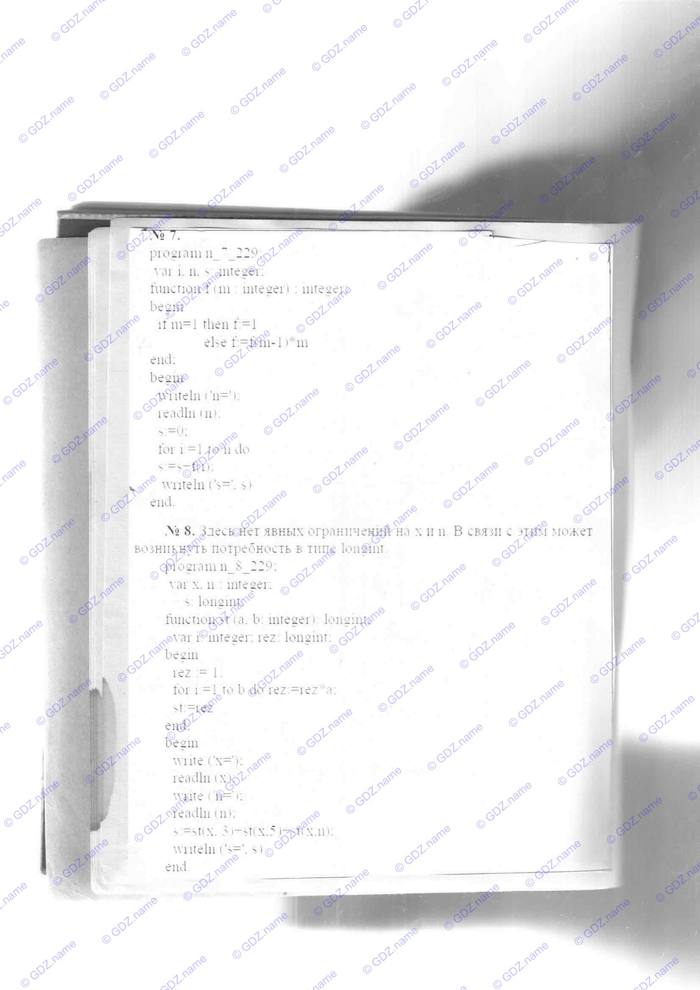 Учебник, 9 класс, Босова, 2016, задача: 45