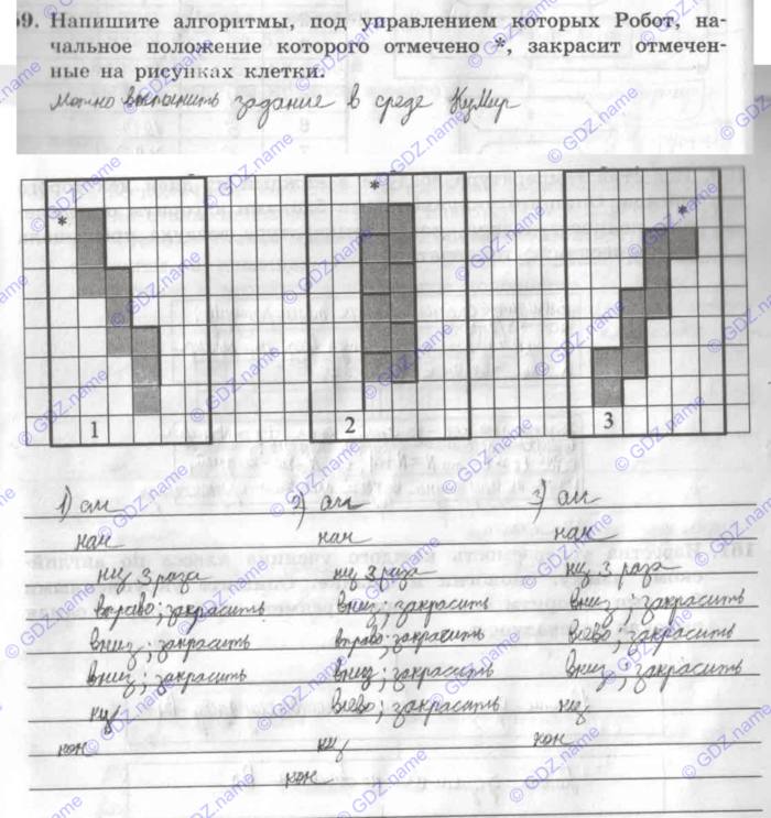 Рабочая тетрадь, 9 класс, Босова, 2016, задача: 159