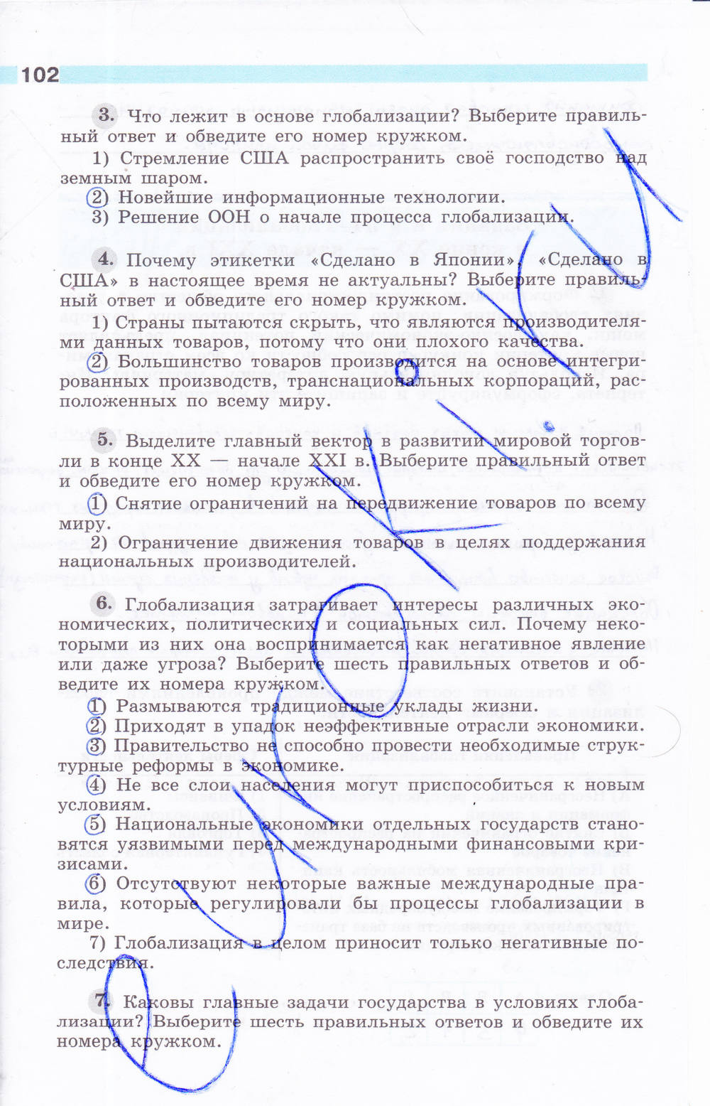 Рабочая тетрадь, 9 класс, Сороко-Цюпа О. С., Сороко-Цюпа А. О., 2015, задание: стр. 102