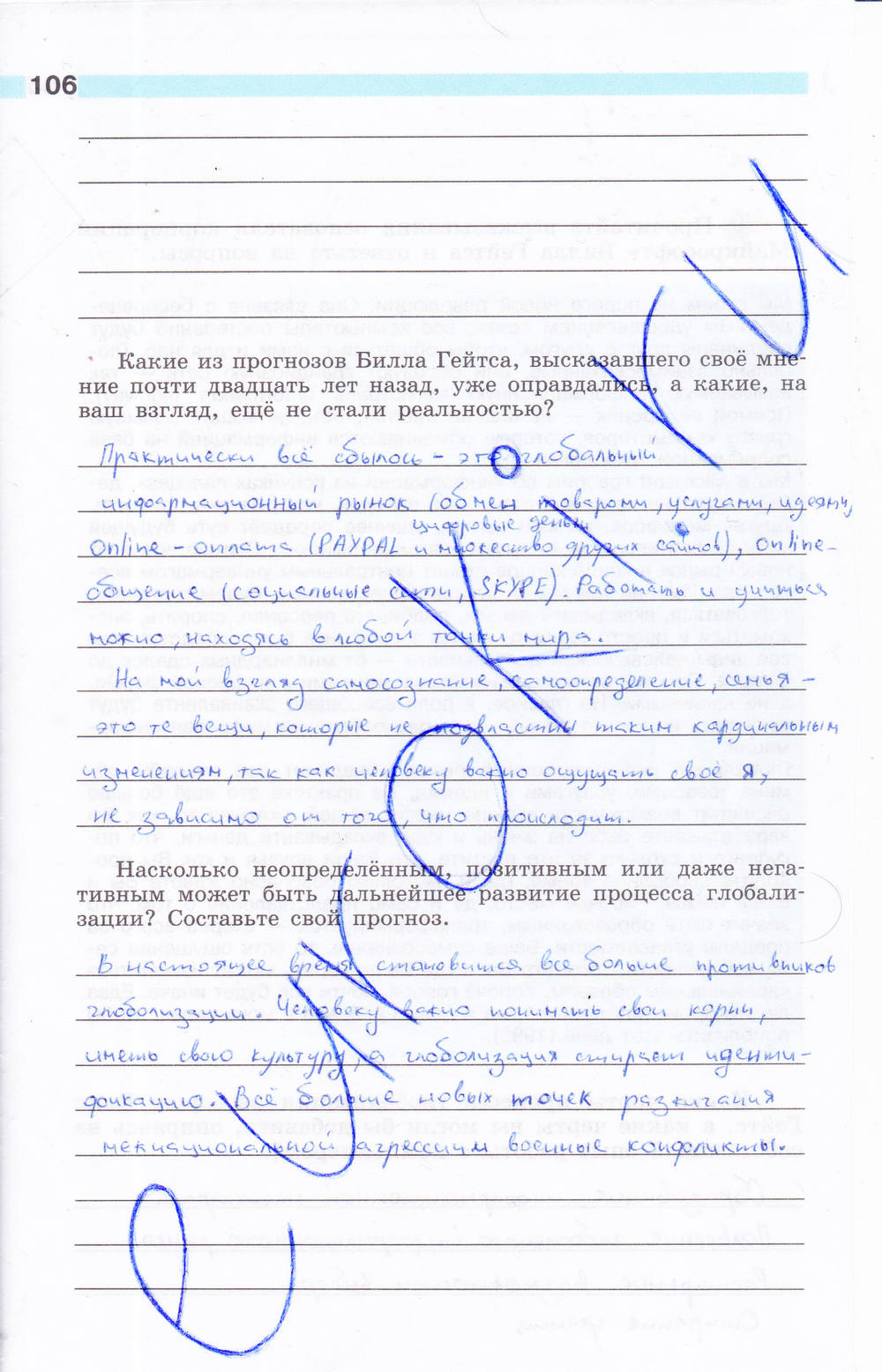 Рабочая тетрадь, 9 класс, Сороко-Цюпа О. С., Сороко-Цюпа А. О., 2015, задание: стр. 106