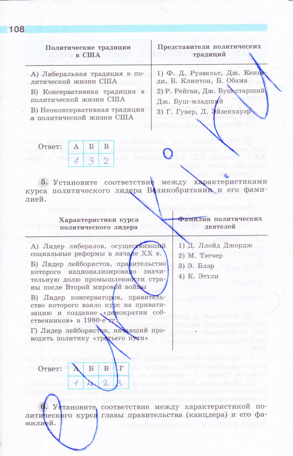 Рабочая тетрадь, 9 класс, Сороко-Цюпа О. С., Сороко-Цюпа А. О., 2015, задание: стр. 108