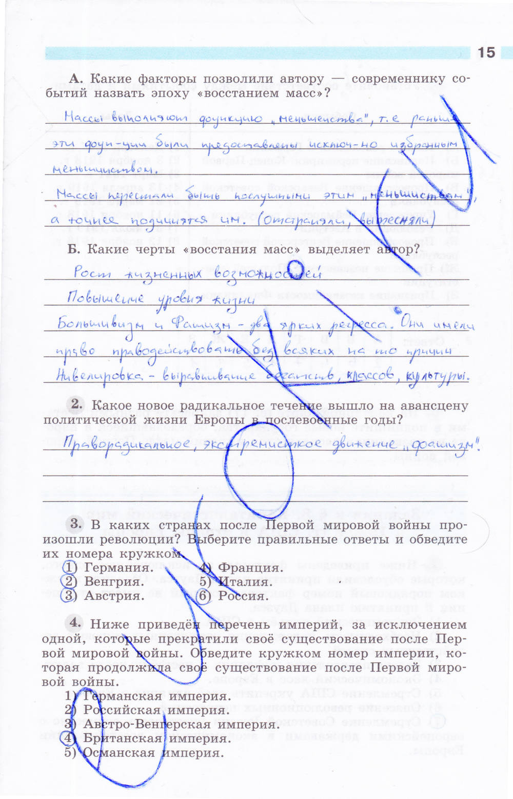 Рабочая тетрадь, 9 класс, Сороко-Цюпа О. С., Сороко-Цюпа А. О., 2015, задание: стр. 15