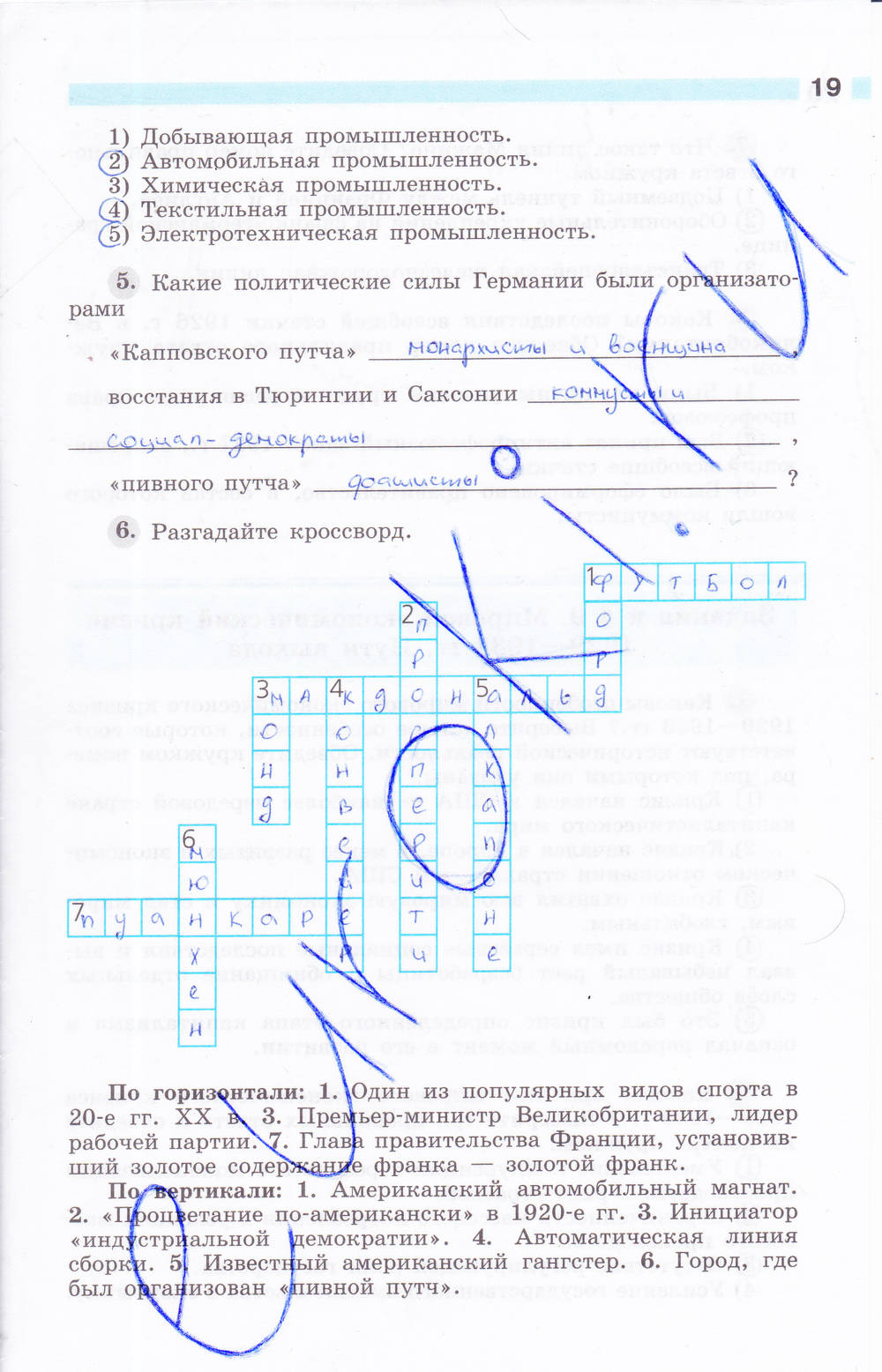 Рабочая тетрадь, 9 класс, Сороко-Цюпа О. С., Сороко-Цюпа А. О., 2015, задание: стр. 19