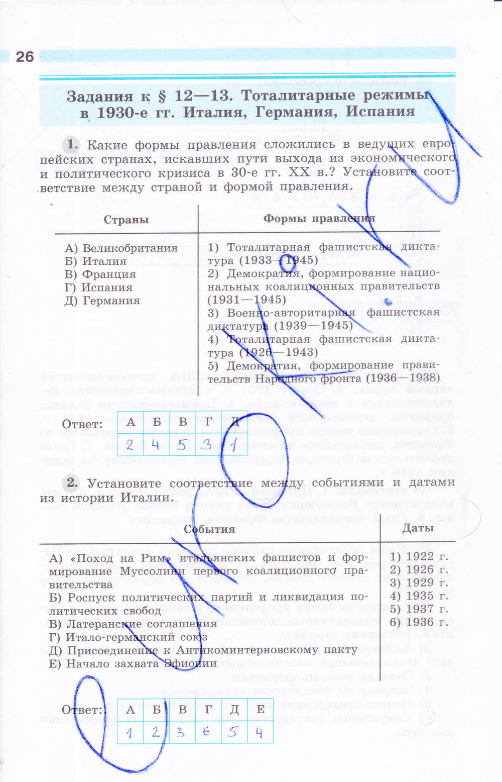 Рабочая тетрадь, 9 класс, Сороко-Цюпа О. С., Сороко-Цюпа А. О., 2015, задание: стр. 26