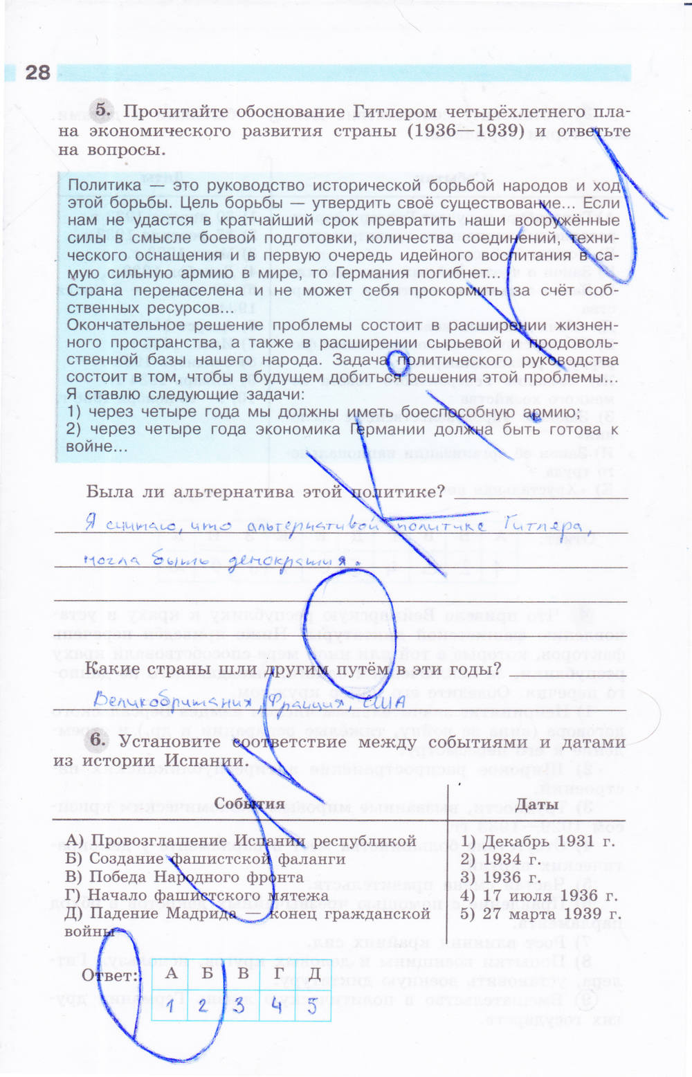 Рабочая тетрадь, 9 класс, Сороко-Цюпа О. С., Сороко-Цюпа А. О., 2015, задание: стр. 28