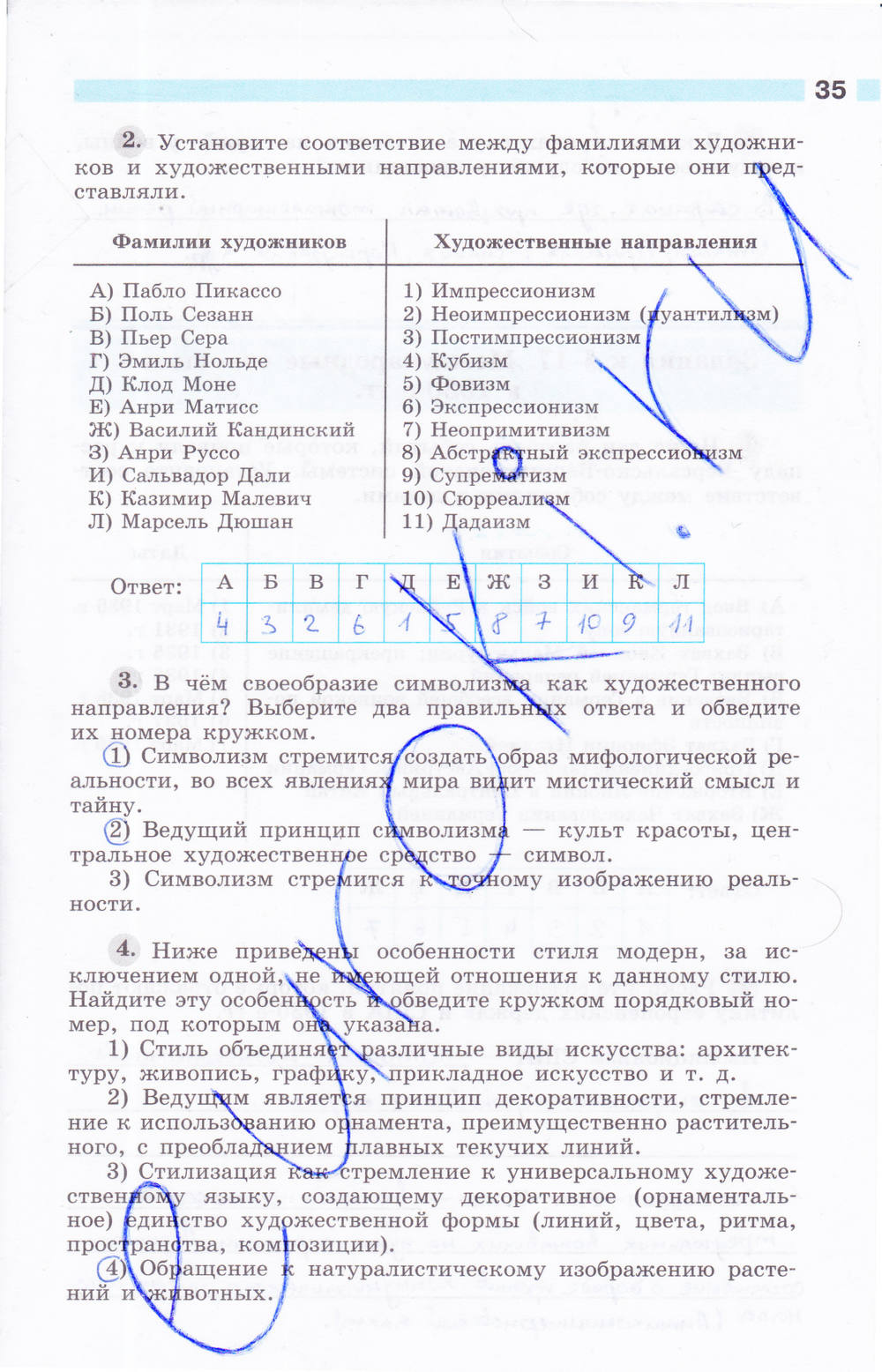 Рабочая тетрадь, 9 класс, Сороко-Цюпа О. С., Сороко-Цюпа А. О., 2015, задание: стр. 35