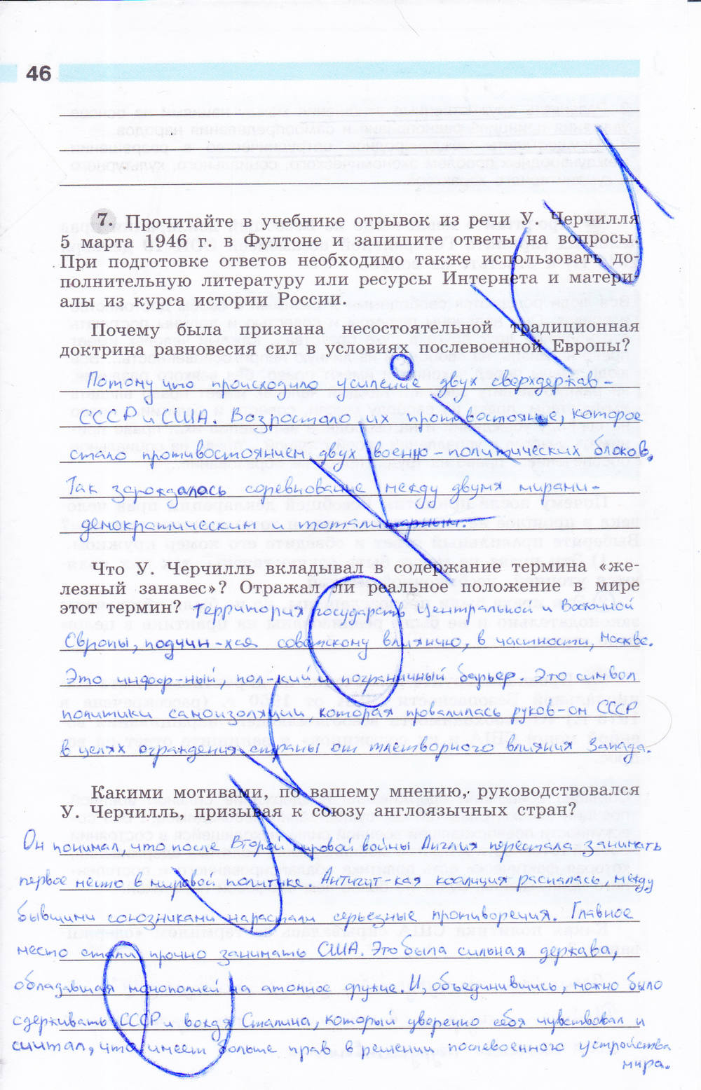 Рабочая тетрадь, 9 класс, Сороко-Цюпа О. С., Сороко-Цюпа А. О., 2015, задание: стр. 46