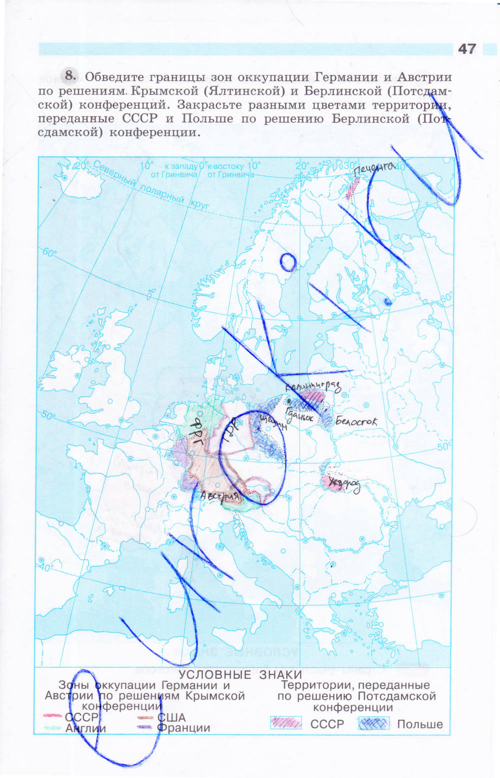 Рабочая тетрадь, 9 класс, Сороко-Цюпа О. С., Сороко-Цюпа А. О., 2015, задание: стр. 47
