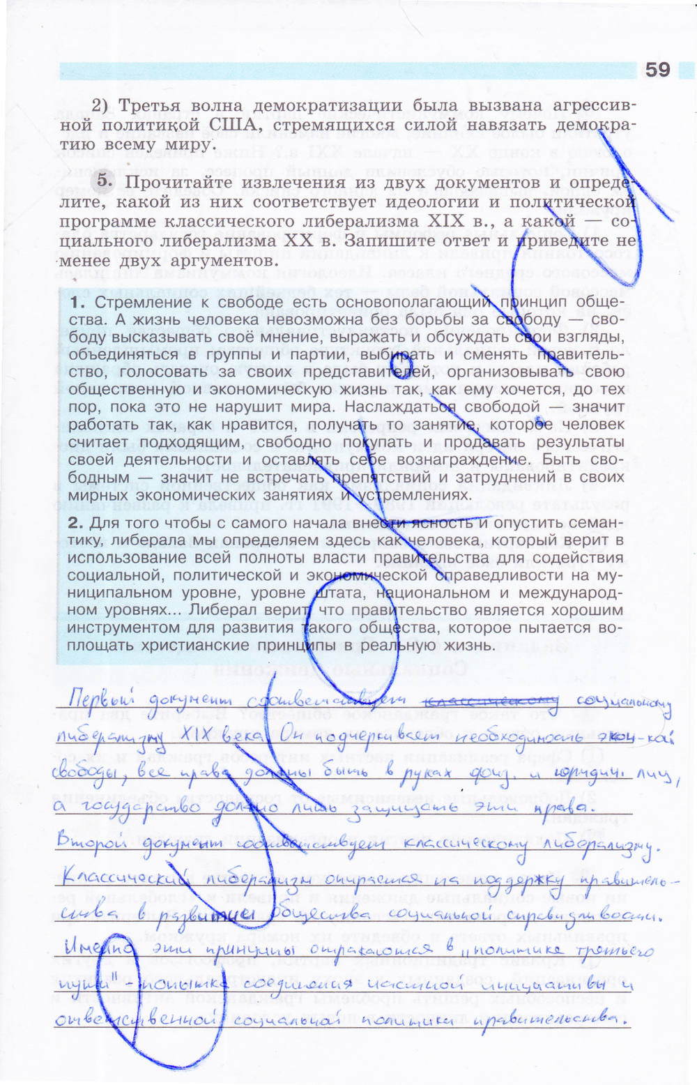 Рабочая тетрадь, 9 класс, Сороко-Цюпа О. С., Сороко-Цюпа А. О., 2015, задание: стр. 59