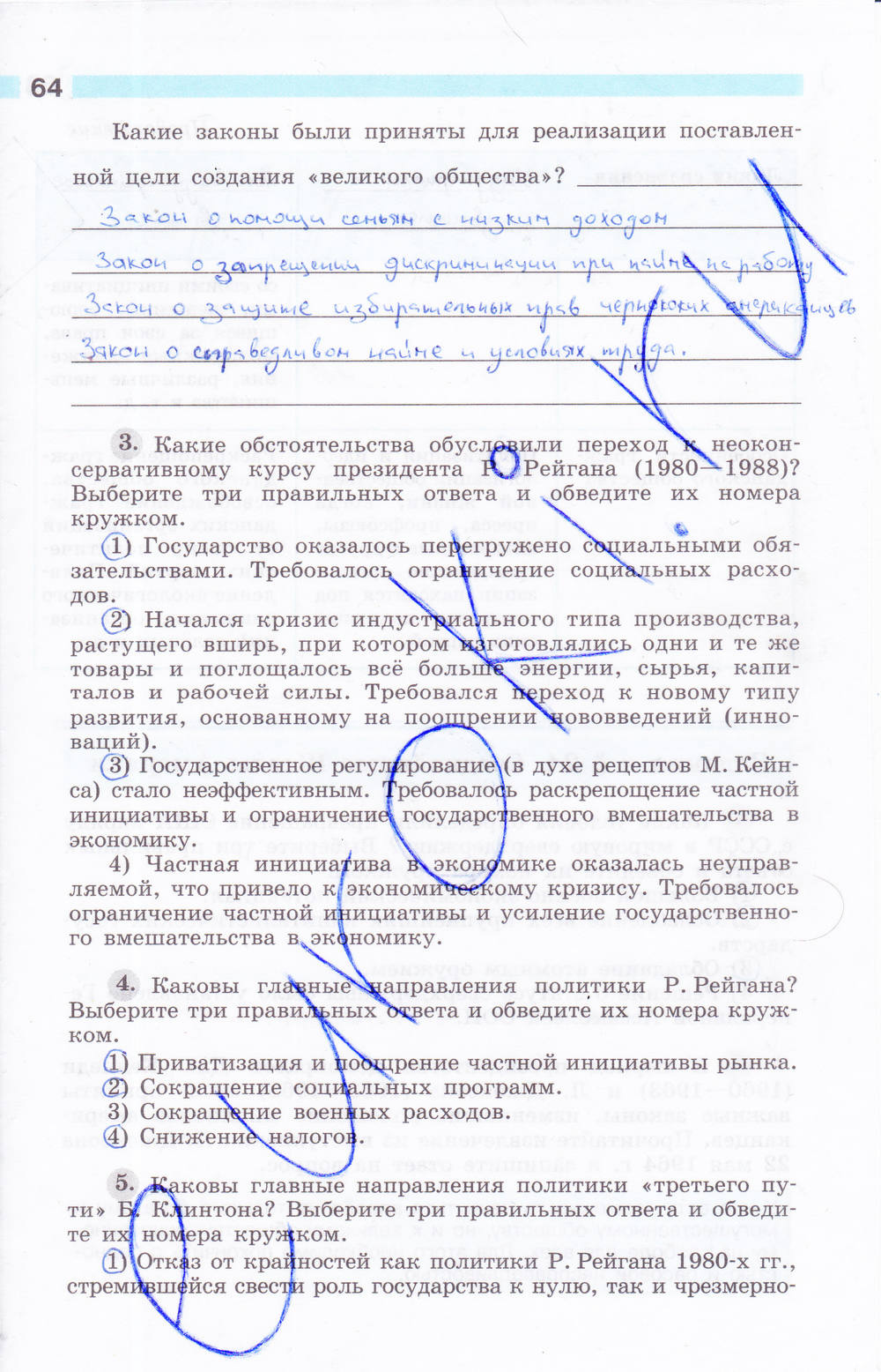 Рабочая тетрадь, 9 класс, Сороко-Цюпа О. С., Сороко-Цюпа А. О., 2015, задание: стр. 64