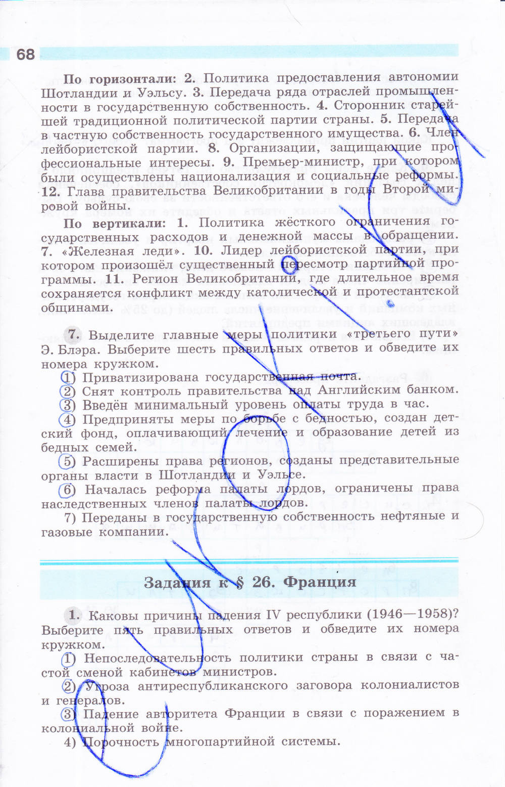 Рабочая тетрадь, 9 класс, Сороко-Цюпа О. С., Сороко-Цюпа А. О., 2015, задание: стр. 68