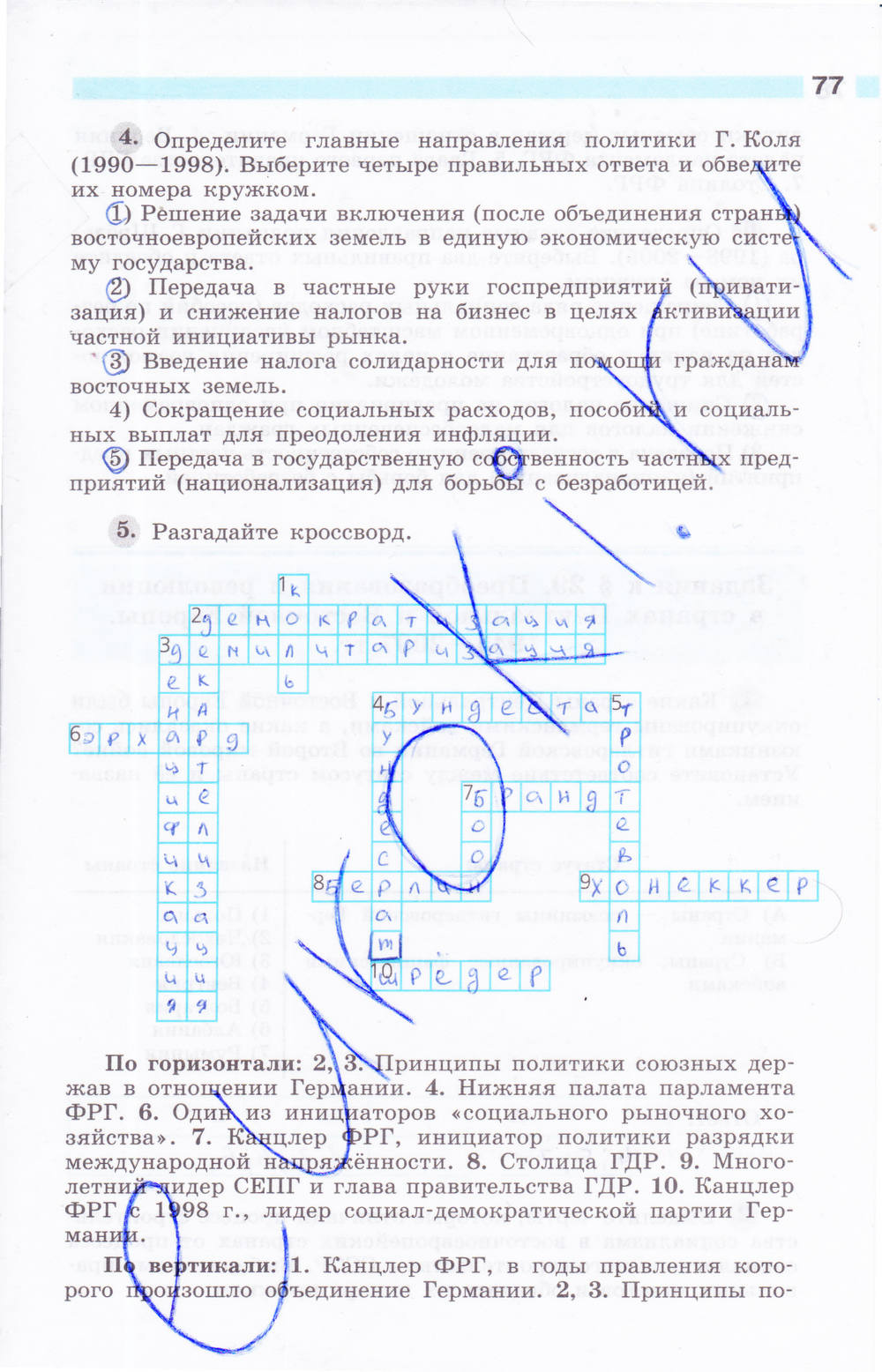 Рабочая тетрадь, 9 класс, Сороко-Цюпа О. С., Сороко-Цюпа А. О., 2015, задание: стр. 77