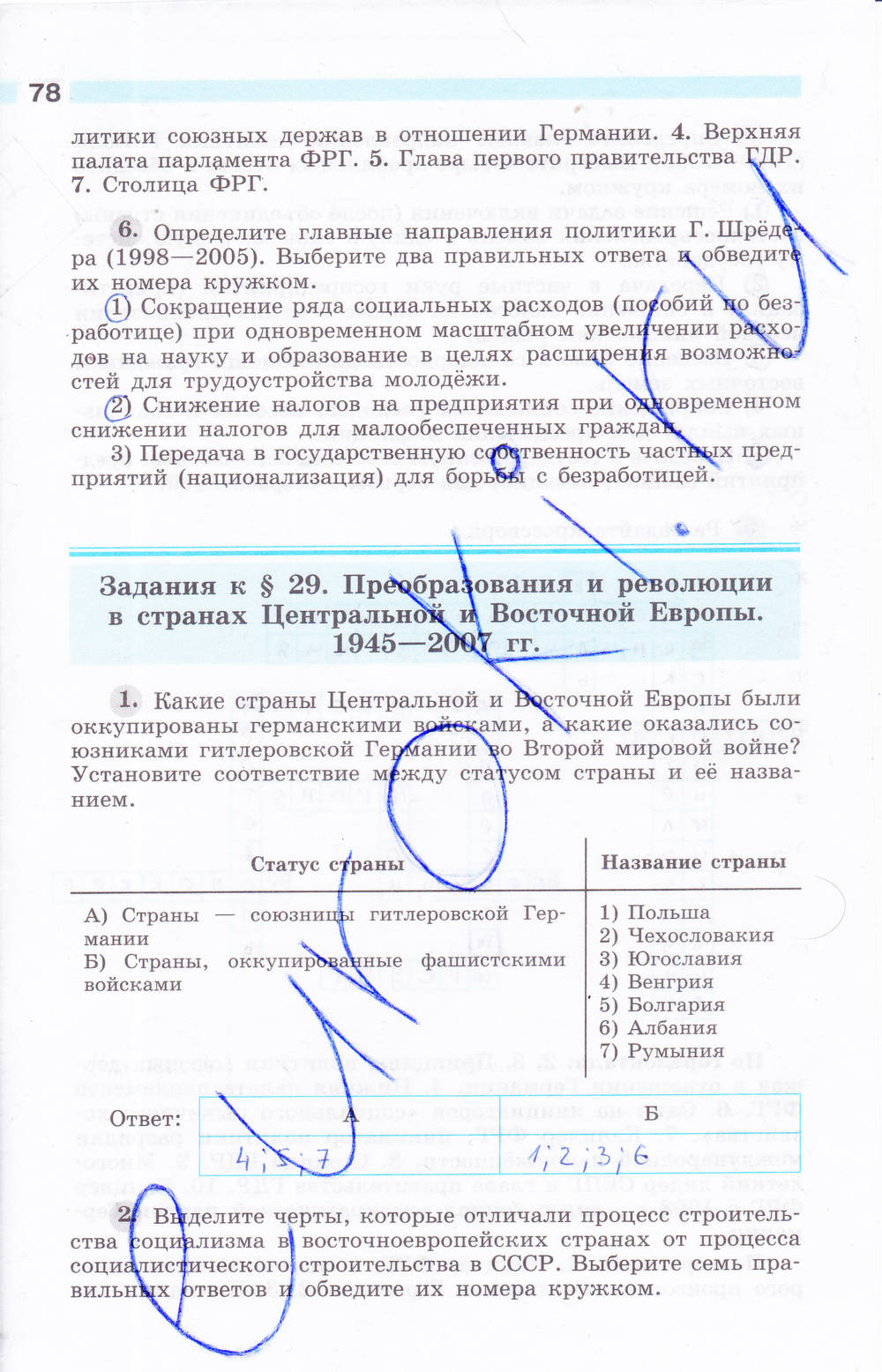 Рабочая тетрадь, 9 класс, Сороко-Цюпа О. С., Сороко-Цюпа А. О., 2015, задание: стр. 78