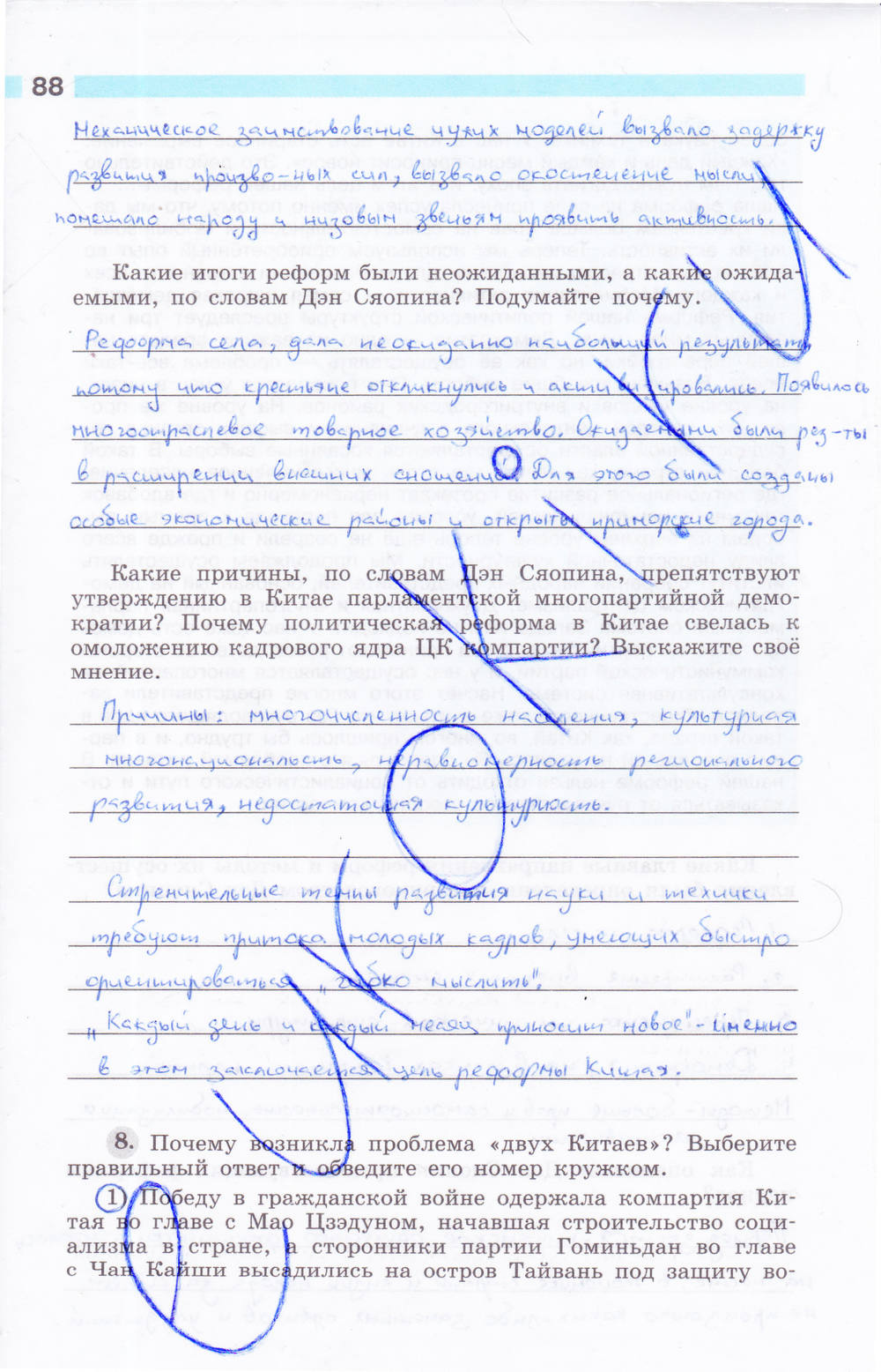 Рабочая тетрадь, 9 класс, Сороко-Цюпа О. С., Сороко-Цюпа А. О., 2015, задание: стр. 88