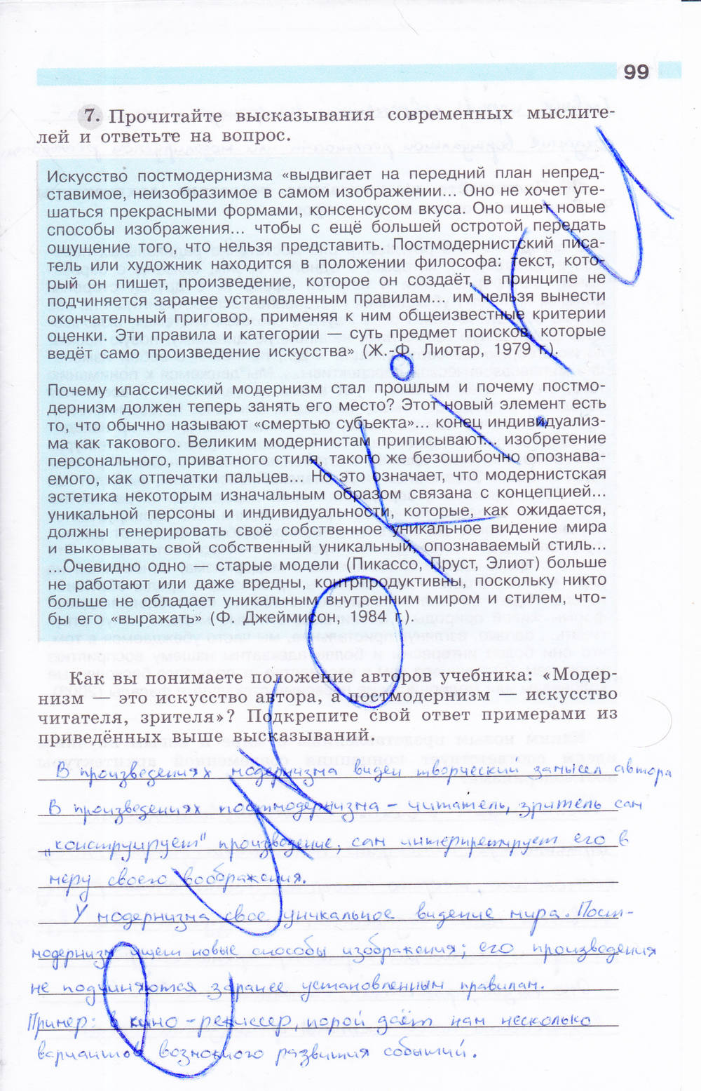 Рабочая тетрадь, 9 класс, Сороко-Цюпа О. С., Сороко-Цюпа А. О., 2015, задание: стр. 99