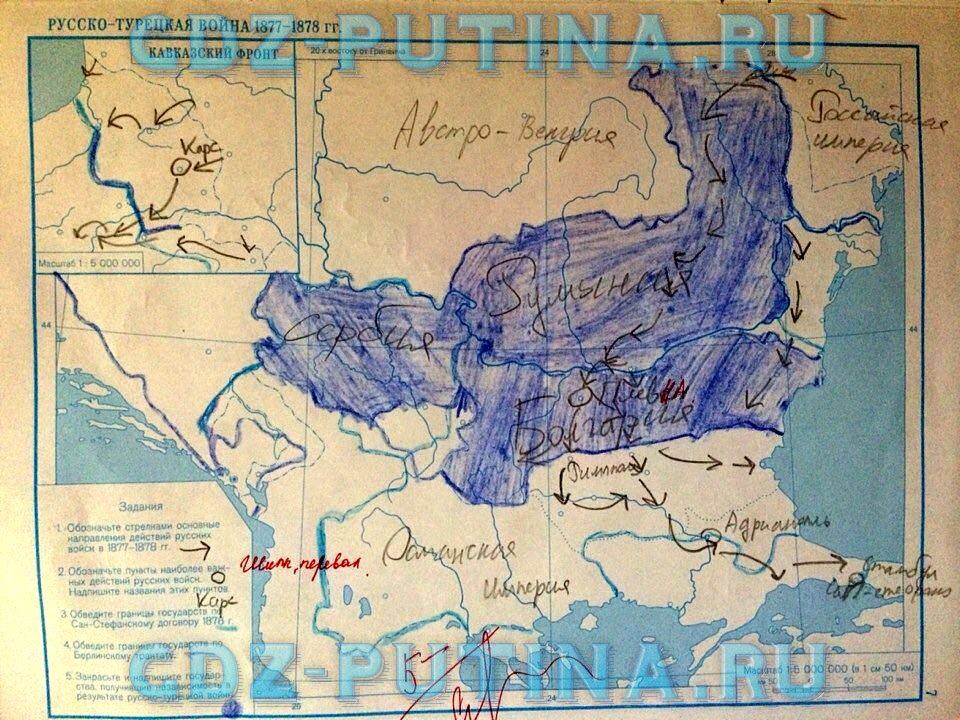 Атлас. Отечественная история. XIX век, 9 класс, Стоялова Н. Д., 2016, задание: РУССКО-ТУРЕЦКАЯ война 1877-1878 гг.