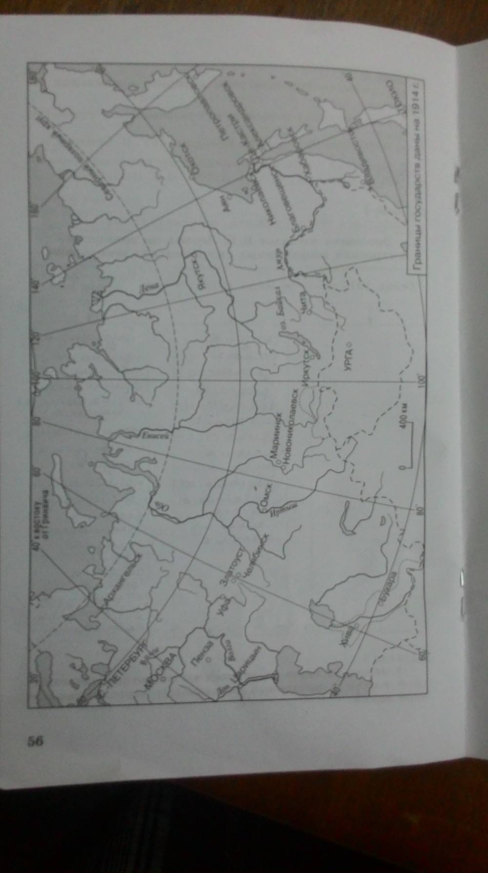 Рабочая тетрадь. Часть 1, 9 класс, Данилов, Косулина, 2015, задача: Стр. 56