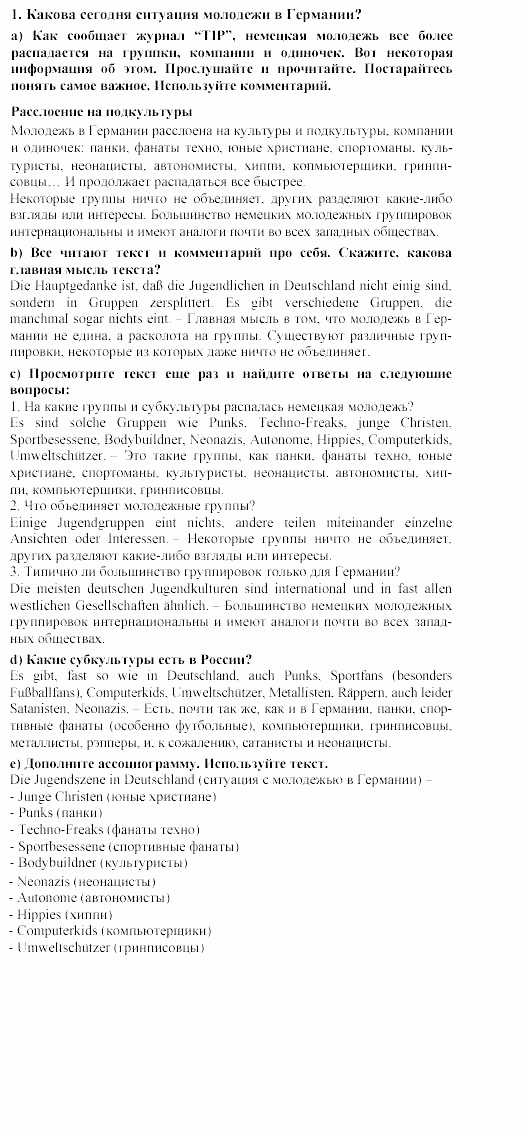 SCHRITTE 5, 9 класс, Бим, Садомова, 2002, Глава 2. Die heutigen Jugendlichen. Welche Probleme haben Sie?, 1. Lesen bedeutet sich informieren. Und noch viel mehr, nicht? Задание: 1