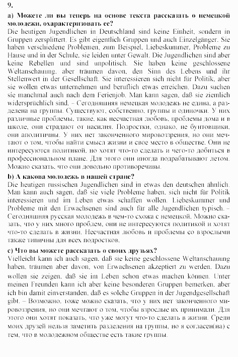 SCHRITTE 5, 9 класс, Бим, Садомова, 2002, Глава 2. Die heutigen Jugendlichen. Welche Probleme haben Sie?, 1. Lesen bedeutet sich informieren. Und noch viel mehr, nicht? Задание: 9