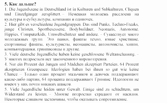 SCHRITTE 5, 9 класс, Бим, Садомова, 2002, 2. Wortschatz: Ohne Wörter keine Rede. Oder? Задание: 5