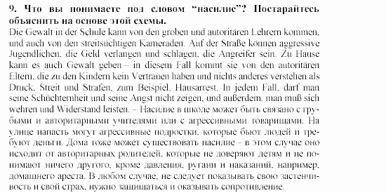 SCHRITTE 5, 9 класс, Бим, Садомова, 2002, 2. Wortschatz: Ohne Wörter keine Rede. Oder? Задание: 9