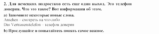 SCHRITTE 5, 9 класс, Бим, Садомова, 2002, 4. Hören und verstehen müssen Hand in Hand gehen Задание: 2