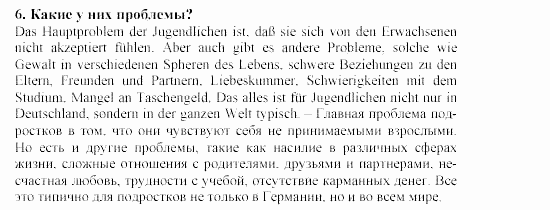 SCHRITTE 5, 9 класс, Бим, Садомова, 2002, 5. Sprechen, seine Gedanken zum Ausdruck bringen:Ist das nicht wichtig für die Kommunikation? Задание: 6