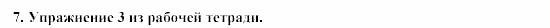 SCHRITTE 5, 9 класс, Бим, Садомова, 2002, 5. Sprechen, seine Gedanken zum Ausdruck bringen:Ist das nicht wichtig für die Kommunikation? Задание: 7