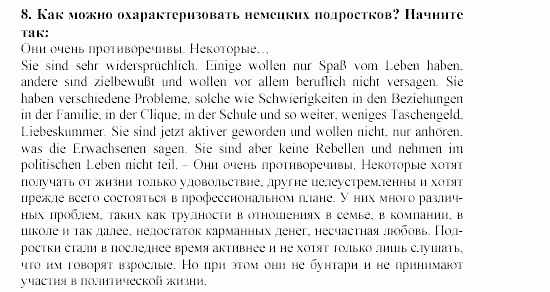 SCHRITTE 5, 9 класс, Бим, Садомова, 2002, 5. Sprechen, seine Gedanken zum Ausdruck bringen:Ist das nicht wichtig für die Kommunikation? Задание: 8