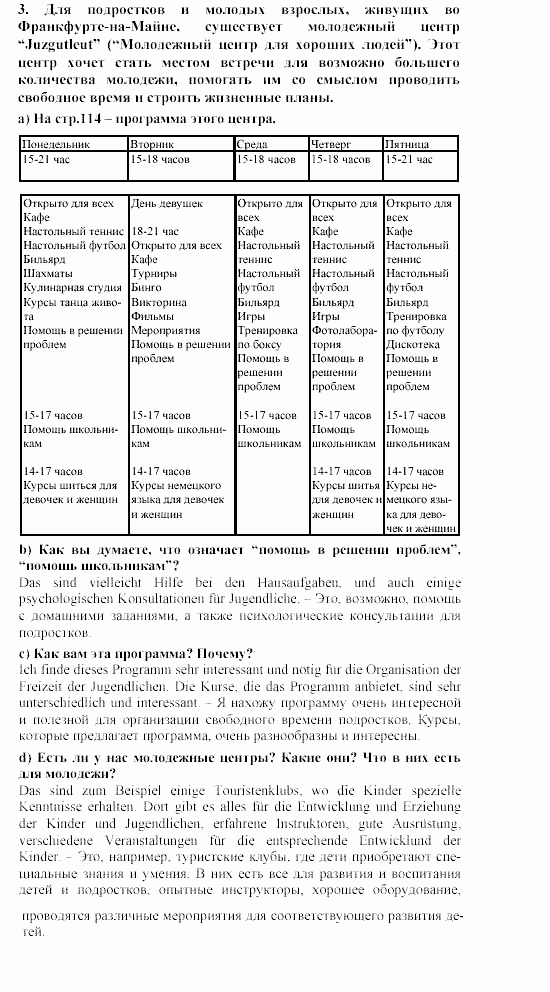 SCHRITTE 5, 9 класс, Бим, Садомова, 2002, 7. Landeskundliches, A Задание: 3